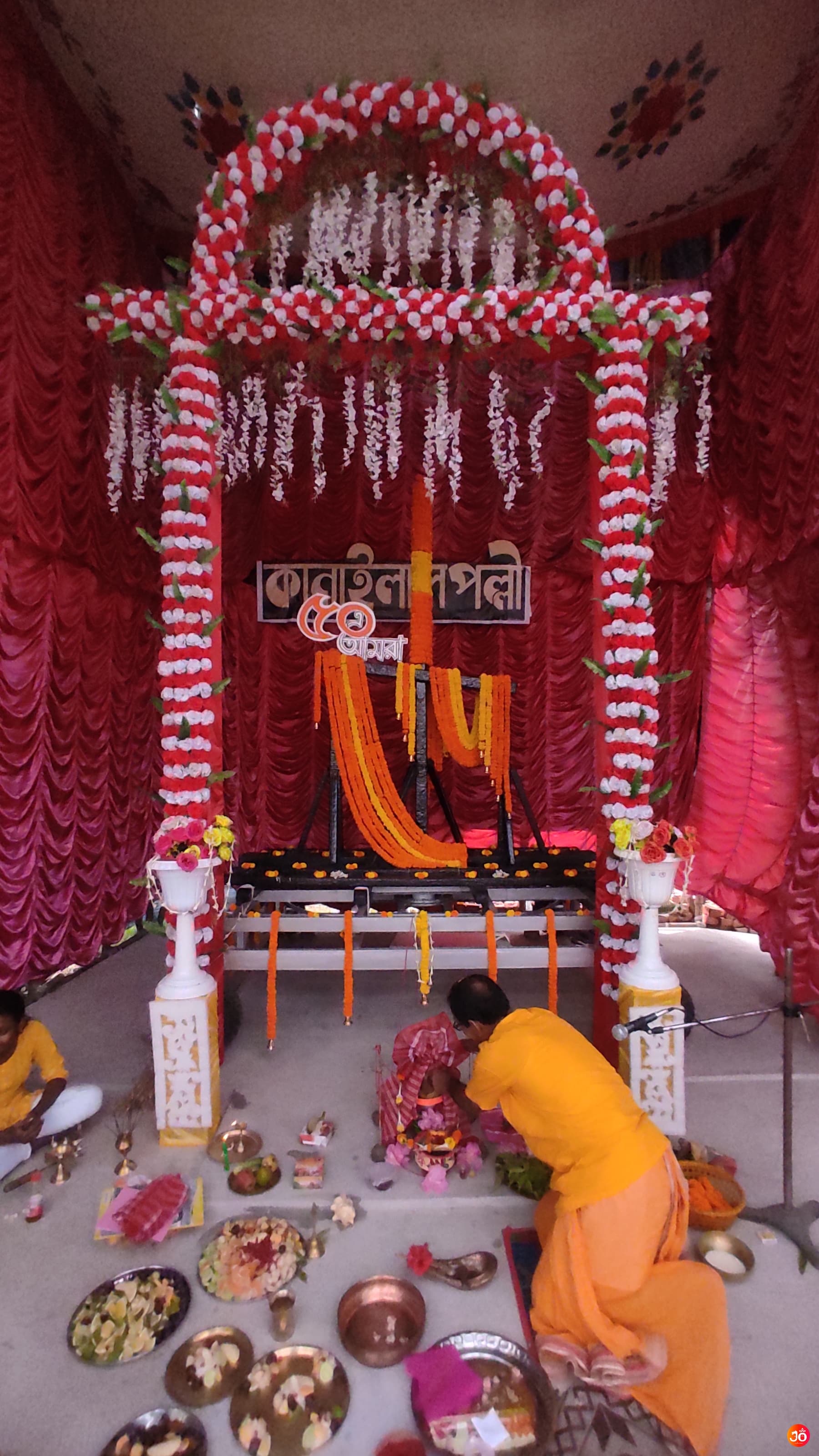 Kanailal Pally