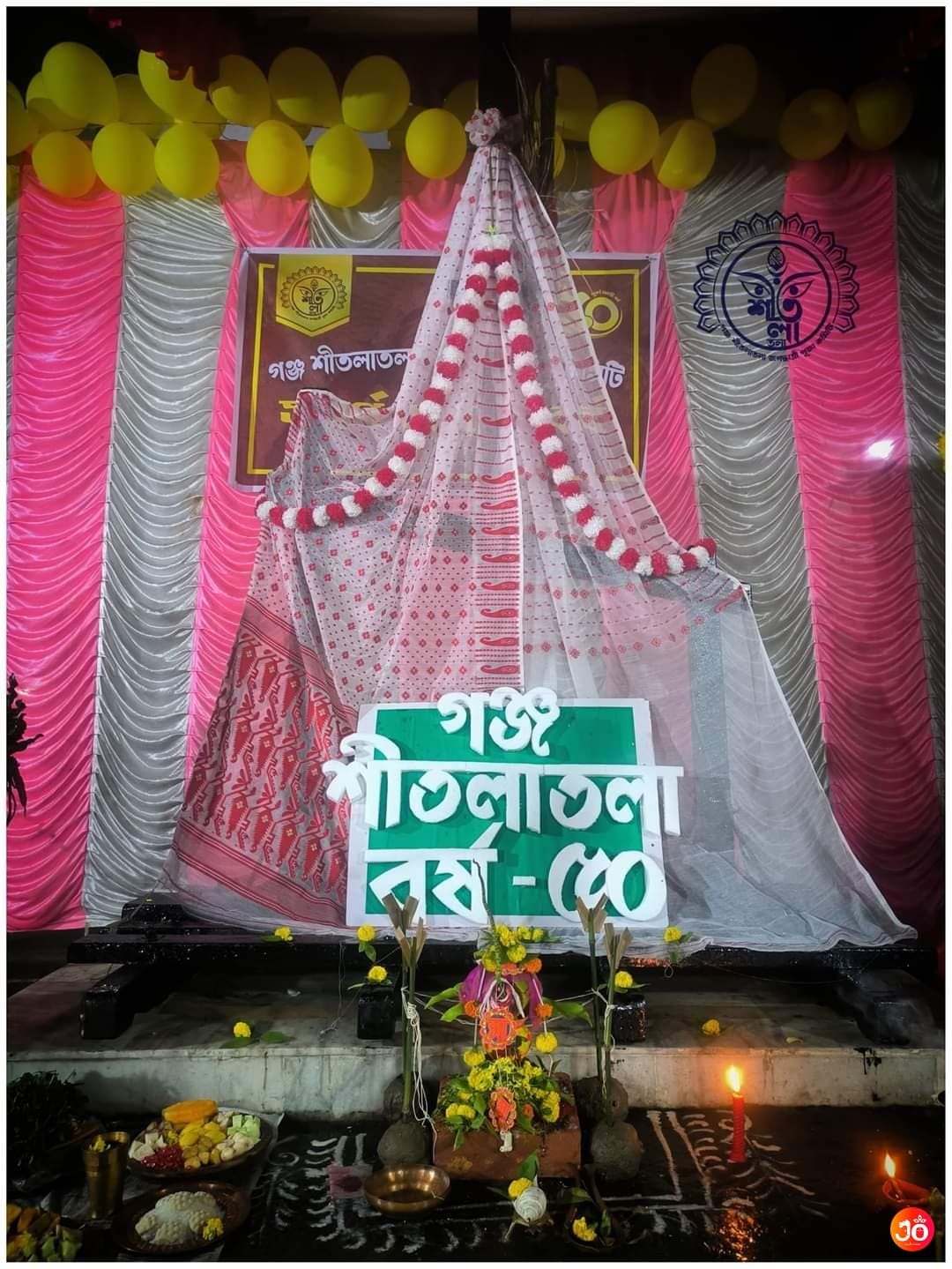 Gunj Sitalatala