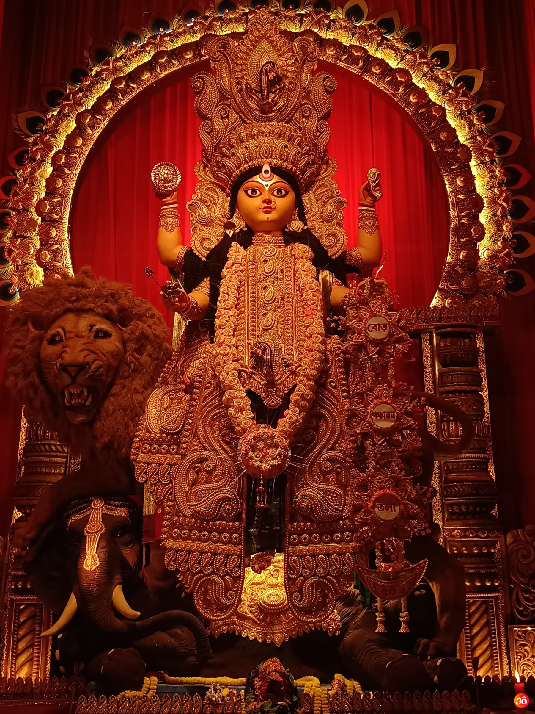 Boro Panchanantala
