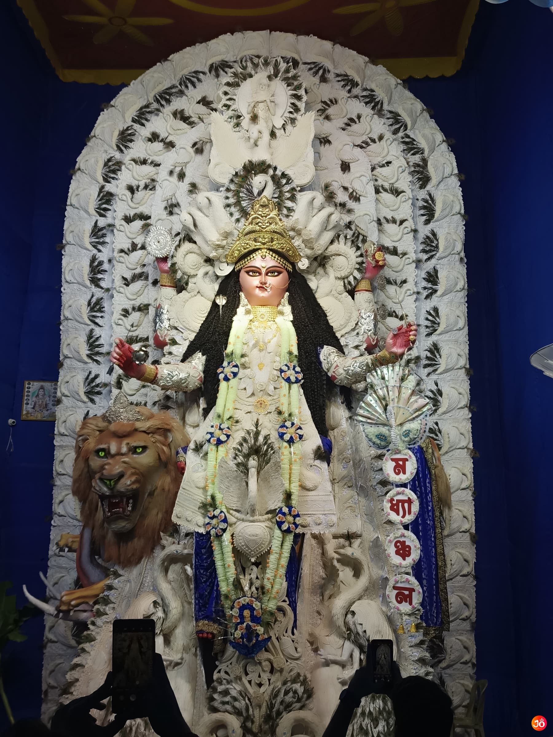 Madhyanchal