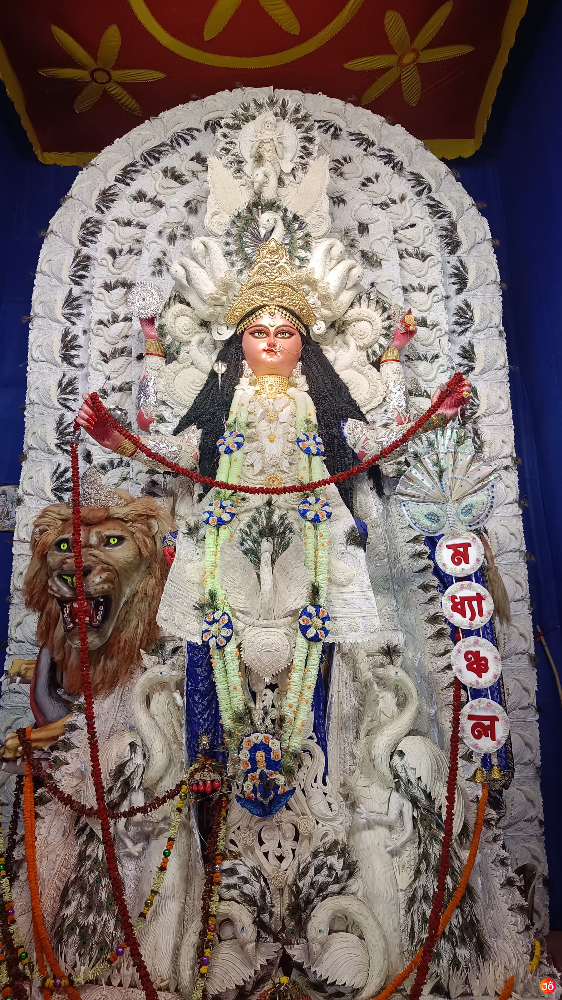 Madhyanchal