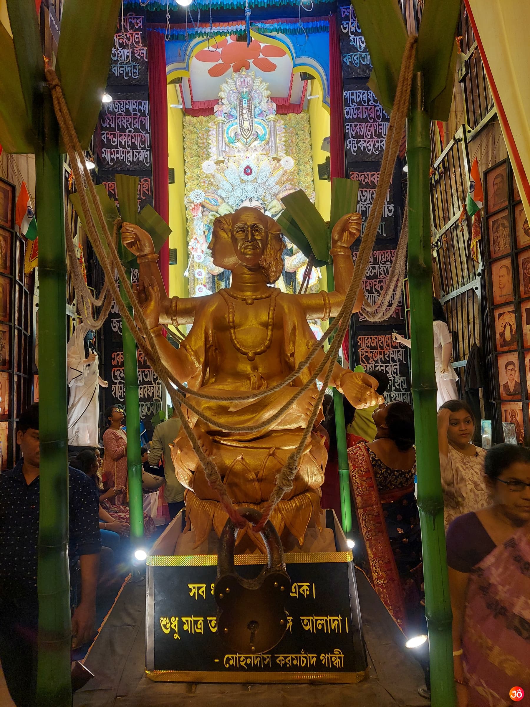 Beshohata